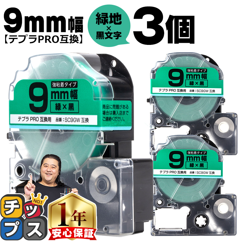 まとめ）キングジム テプラPROテープ キレイ 緑／黒文字 SC24GE【×30