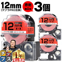 楽天市場】テプラ 替えの通販
