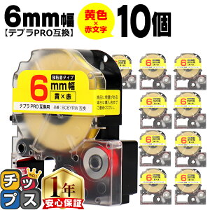 �e�v��PRO�p�݊� SC6YRW �L���O�W���Ή� ���S�� �� �ԕ��� 6mm (�e�[�v��) ×10�Z�b�g �e�v��PRO�p�݊��e�[�v �݊��e�[�v