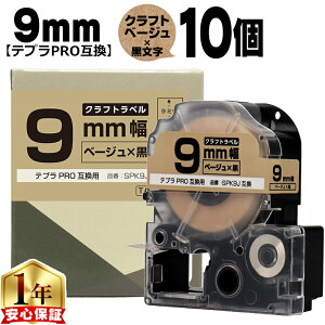 �e�v��PRO�p�݊� �L���O�W���Ή� �N���t�g�� SPK9J �x�[�W�� ������ 9mm (�e�[�v��) 10�Z�b�g �e�v��PRO�p�݊��e�[�v �݊��e�[�v