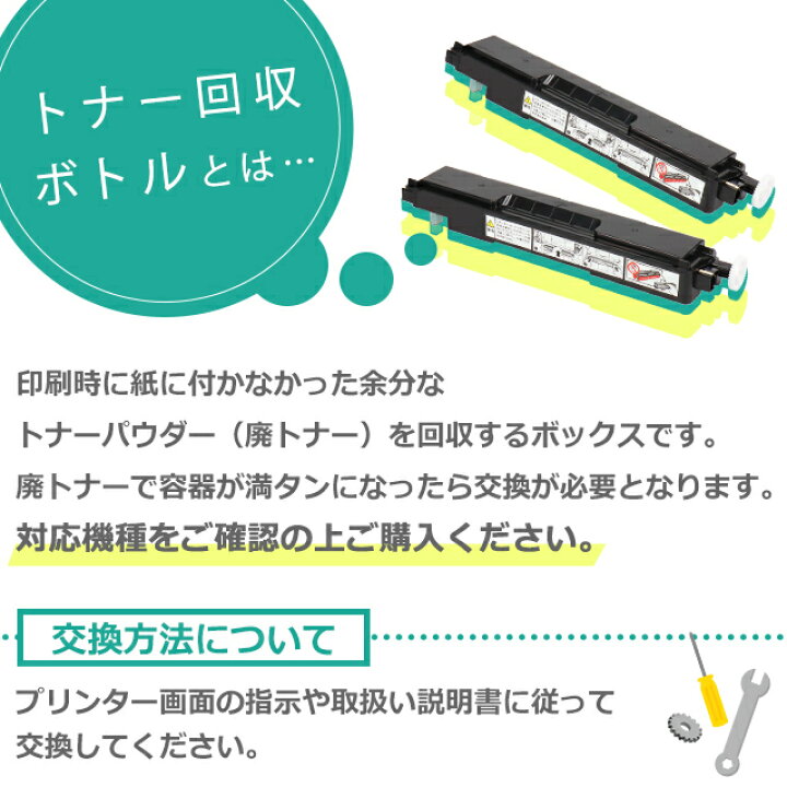 楽天市場】NEC エヌイーシー PR-L4C150-33 トナー回収ボトル 5本セット 