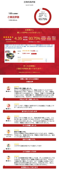 楽天市場】☆エントリーでP最大19倍 【大容量版】 ブラザー用 LC3119 
