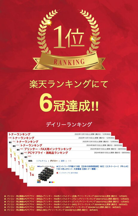 楽天市場】☆エントリーでP最大19倍 【日本の技術者監修】NEC 