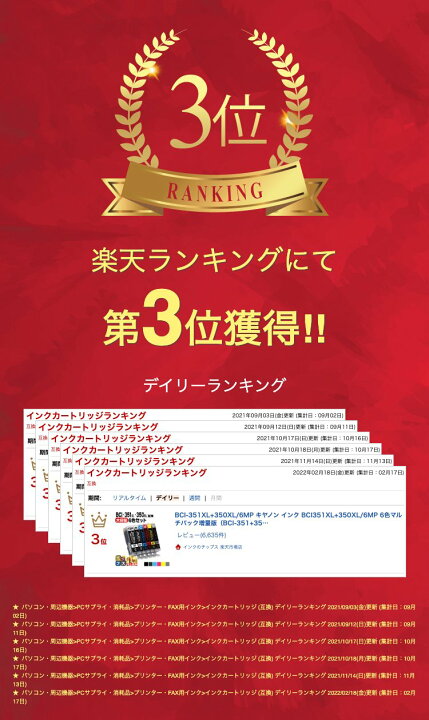 楽天市場】☆P最大4倍 ご愛顧感謝デー 大容量 顔料ブラック付 キャノン 