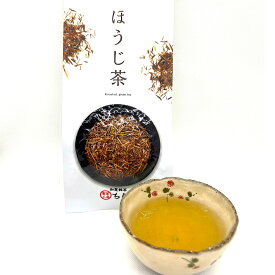 製茶工房ちらみ 知覧茶 ほうじ茶 茶葉 70g 贈り物 プレゼント ギフト 産地直送 送料無料 お茶 煎茶 ご挨拶 日本茶