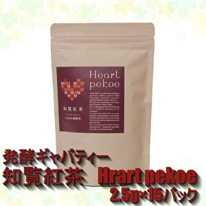 yzmg Heart Pekoe GABA yMoeB[ eB[obO 2.5g × 15 l L@ I[KjbN  g ag gxM(ׂɂӂ) eB[pbN m  m珤X Mtg 