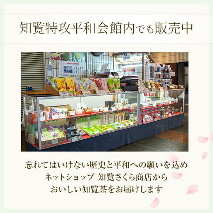 最安値挑戦 新茶になりました 知覧茶 煎茶 深蒸し 特選 90g 2本 送料無料 お茶 緑茶 茶葉 知覧さくら商店 日本茶 鹿児島 Materialworldblog Com