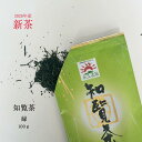 2026年産 新茶 お茶 茶葉 知覧茶＼縁を広める茶／ 縁 えにし 100g 送料無料 お茶の沢田園 ちらん茶 鹿児島茶 日本茶産出額1位 人気 当店オススメ 無添加 無着色 添加物不使用 コク 産地直送 鹿児島県産 煎茶 手土産 美味しい メール便