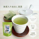 お茶 ティーバッグ 抹茶入り水出し煎茶ティーバッグ 大容量 5g×50包 鹿児島茶 知覧茶 緑茶 アイス・ホット両用 matcha 水出し緑茶 水出し茶 抹茶 送料無料 ちらん茶 お茶の沢田園 沢田園 japanese green tea 人気商品 オススメ おいしい ソイロン製ティーバッグ