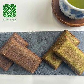 抹茶 ほうじ茶 焼き菓子 「抹茶＆ほうじ茶フィナンシェ ギフト」オーガニック抹茶・ほうじ茶使用【老舗】 ギフト 詰め合わせ お歳暮 ホワイトデー 鹿児島茶 緑茶 日本茶 プレゼント お菓子 手土産 内祝い お土産 抹茶スイーツ お茶菓子 個包装 お祝い