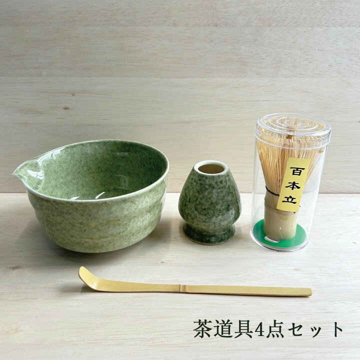 楽天市場】茶道具 セット 初心者 抹茶セット 本格派 お試し 4点セット 