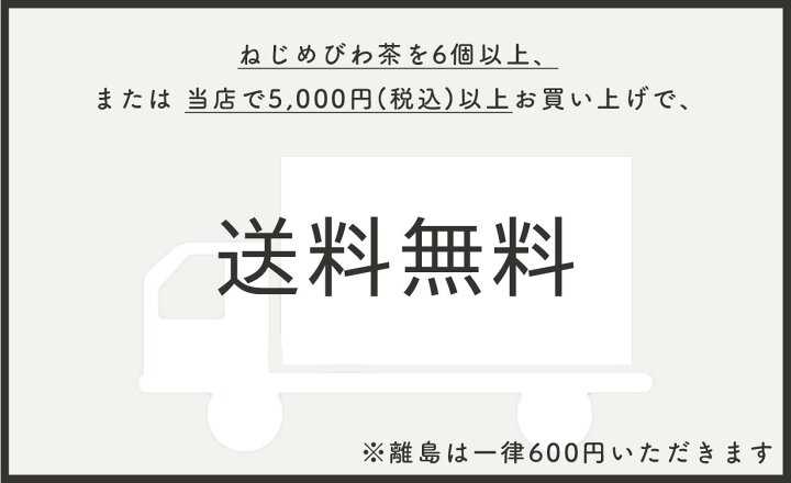 楽天市場】お茶 びわ茶【3個セット】ねじめびわ茶 (2g×24) 6個以上  
