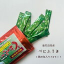 お茶 べにふうき 粉末 緑茶【2個セット】べにふうき粉末緑茶 スティックタイプ 0.5g×20P かごしま県産 べにふうき茶 スティック 紅富貴 お茶 持ち運び 便利 手軽 携帯用 季節の変わり目 送料無料