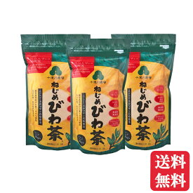 お茶 びわ茶【3個セット】ねじめびわ茶 2g×24 根占枇杷茶 十津川農場 鹿児島 共同研究 健康茶 スッキリ 枇杷の葉 枇杷茶 鹿児島県産 トルマリン石焙煎法 ねじめびわ茶24 ノンカフェイン カロリーゼロ(抽出値) 無香料 無着色 ポリフェノール3.5倍(原料生葉との比較)