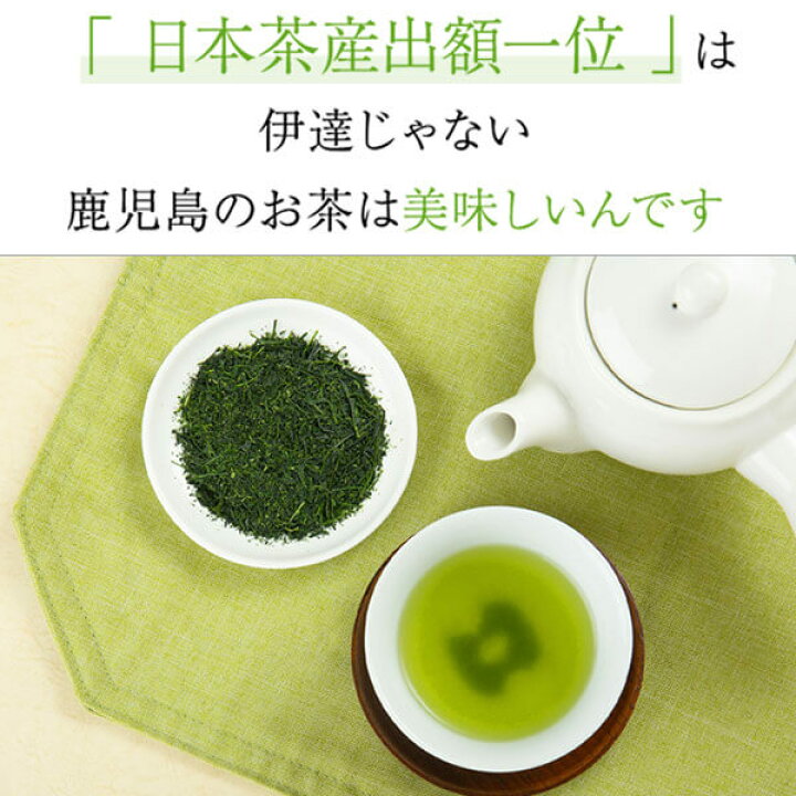 712円 品質保証 ギフト 御歳暮 お茶 緑茶 茶葉 日本茶 鹿児島茶 鹿児島県産 贈答用 煎茶 特選2本セット 知覧 霧島 100g×2 712円 品質保証 ギフト 御歳暮 お茶 緑茶 茶葉 日本茶 鹿児島茶 鹿児島県産 贈答用 煎茶 特選2本セット 知覧 霧島 100g×2