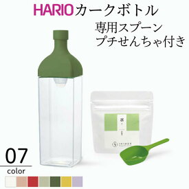 HARIOカークボトル 1200ml 水出し ファミリーサイズ 冷茶 茶 お茶 リーフ茶 ポット ガラス HARIO 食洗機対応 知覧茶付き