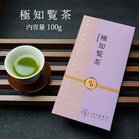 極知覧茶 新茶 知覧茶 100g かごしま茶 煎茶 緑茶 茶葉 深蒸し茶 リーフ茶 ギフトにおすすめ 上級煎茶 上級知覧茶