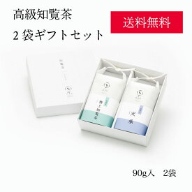 高級知覧茶2袋 【送料無料】 ギフトセット 米型 知覧茶 箱入り ギフト かごしま茶 煎茶 緑茶 茶葉 深蒸し茶 リーフ茶 母の日 お中元 結婚祝い 内祝い ご挨拶