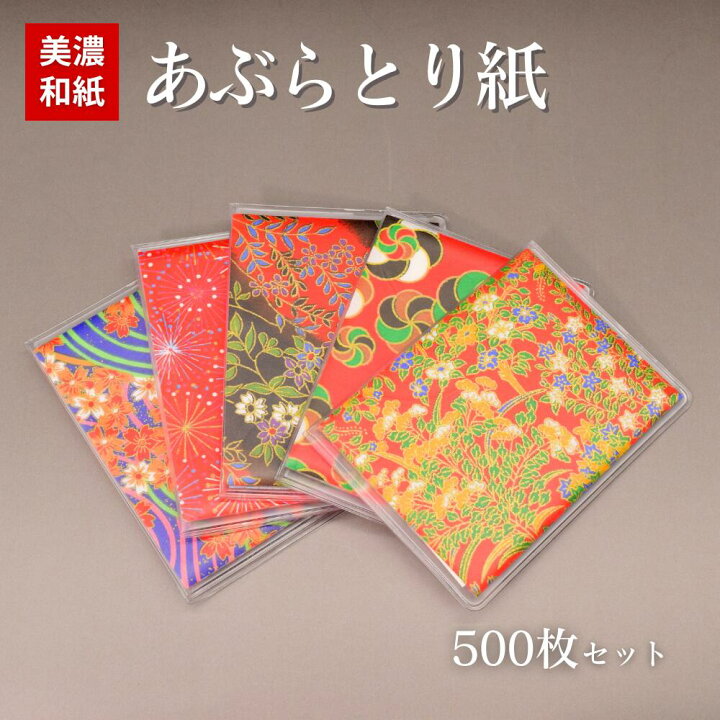 楽天市場】COSMETIC あぶらとり紙 TypeC 100×5パック 計500枚 セット 