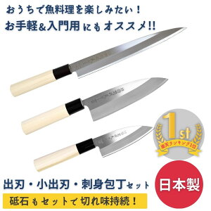刺身包丁 セットの人気商品 通販 価格比較 価格 Com