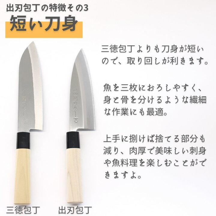 楽天市場 特典アリ 出刃包丁 小出刃包丁 刺身包丁 砥石 セット 刃物 関市 出刃包丁 関の刃物 魚釣り サバ アジ切り 刺身 和包丁 魚料理 柳刃包丁 初心者 和食 ステンレス 包丁研ぎ 包丁セット 研ぎ器 魚 日本製 関鍔蔵作 ザッカジンchirashiya Shop