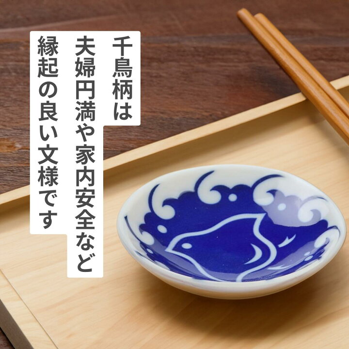 楽天市場】＼ まとめ買いがお得 ／ 小皿 千鳥づくし 単品 5枚 セット 