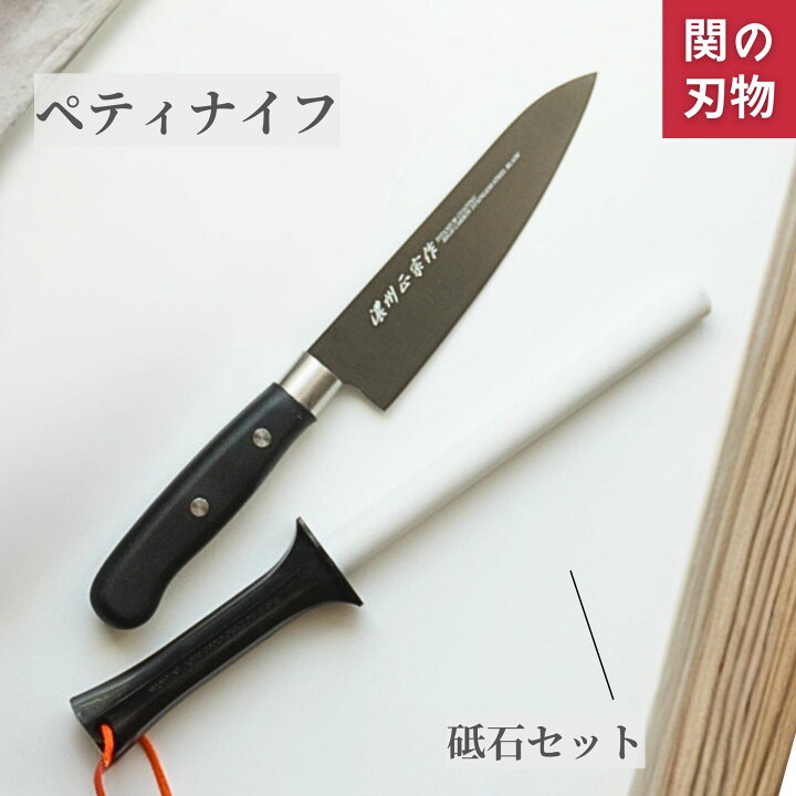 楽天市場】【レビュー特典 骨抜きプレゼント】 三徳包丁 ペティナイフ 