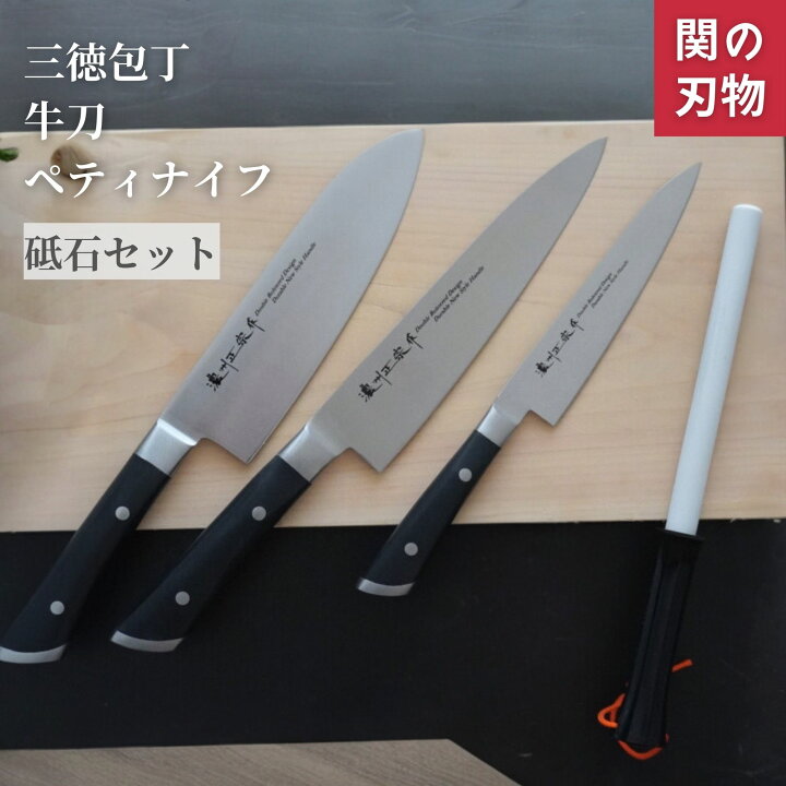 楽天市場】【レビュー特典 骨抜きプレゼント】包丁セット 牛刀 三徳 