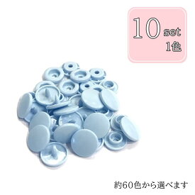 合計 10組 選べる1色 スナップ ボタン スナップボタン ST5 12mm プラスナップ ハンドメイド スタイ