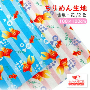 y󒍐Yiz߂񐶒n k nhCh ޗ [IC ߂񐶒n100cm×100cm -] y2_܂Ń[OKz  nhCh n NX ߂񐶒n k IWi