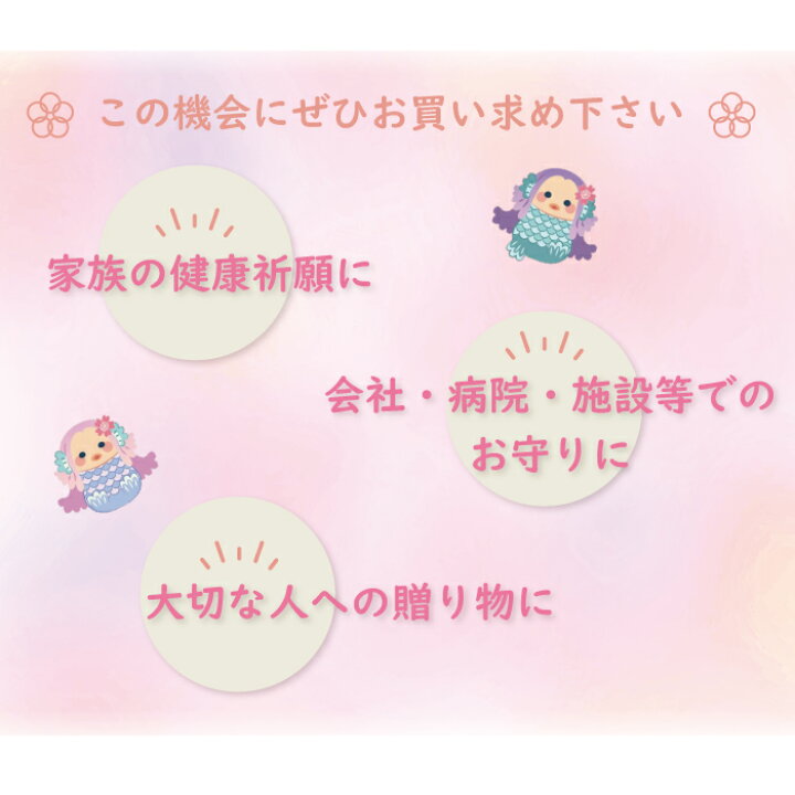 楽天市場 Web限定 受注生産 アマビエ 折り鶴 タペストリー 置物 グッズ ちりめん ちりめん細工 入院お見舞い 病気お見舞い お見舞い品 アマビエちゃんシリーズ 折り鶴セット ちりめん細工館 アマビエ様 贈り物 お守り 置き飾り 玄関飾り 幼稚園 保育園 介護施設