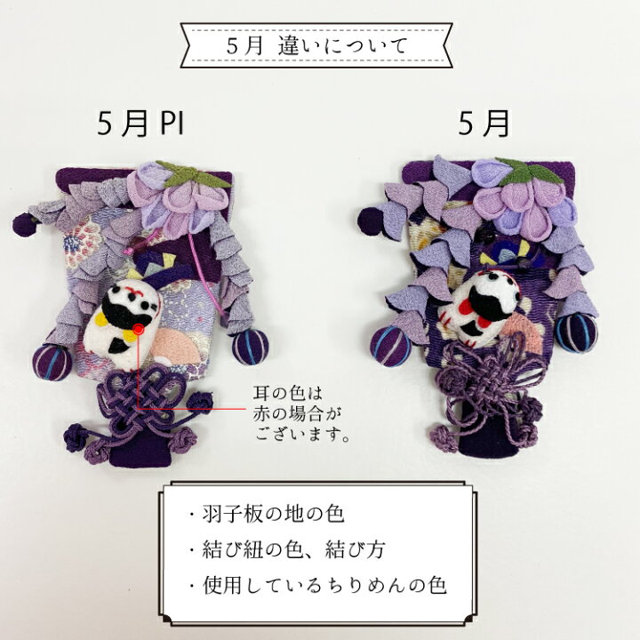 楽天市場】羽子板 かわいい ミニサイズ つまみ細工 ちりめん  