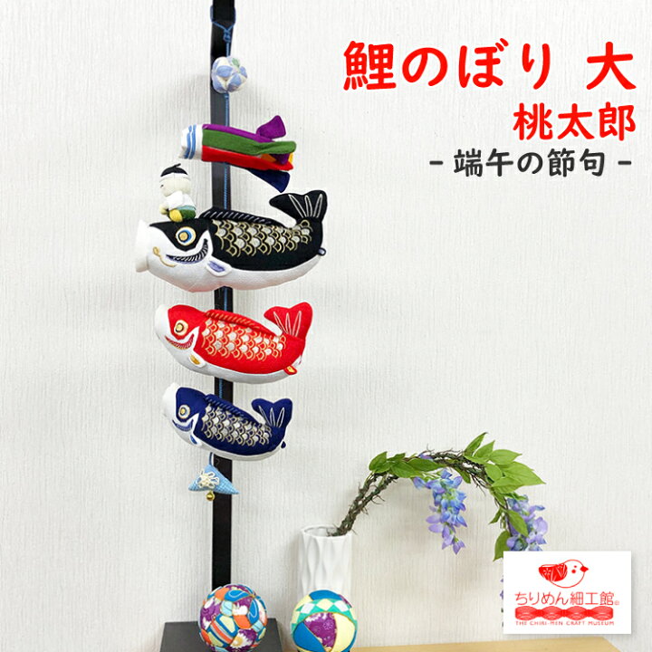 オリエンテーション 寂しい スカリー ちりめん 端午 の 節句 エミュレーション 給料 とんでもない