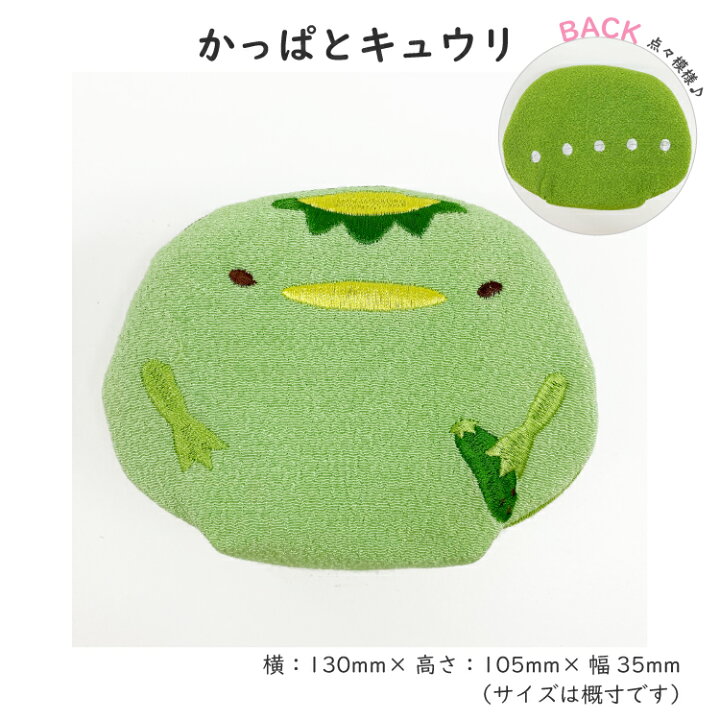 楽天市場 ポーチ 小物入れ 可愛い かっぱのぷっくりポーチ かっぱのぷっくりポーチ河童 カッパ かっぱ ポーチ 可愛い マチ付き 大容量 刺繍 小物入れ 縮緬 6点までメール便ok ちりめん細工館 楽天市場店 楽天市場 ポーチ 小物入れ 可愛い かっぱのぷっくりポーチ かっぱのぷっくりポーチ河童 カッパ かっぱ ポーチ 可愛い マチ付き 大容量 刺繍 小物入れ 縮緬 6点までメール便ok ちりめん細工館 楽天市場店