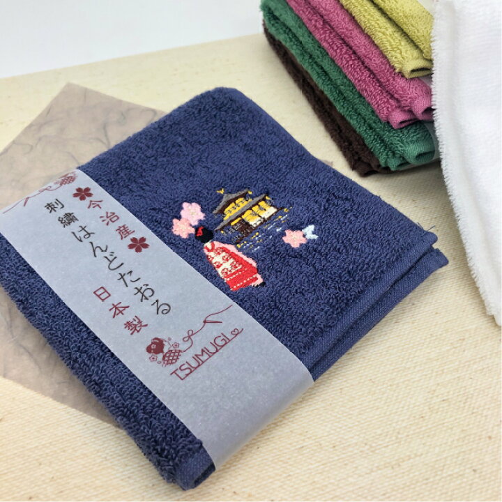 楽天市場 ハンドタオル かわいい 今治産 ハンドタオル 6色 オリジナル刺繍付き レディースハンカチ 舞妓 舞妓さん 京都 地名付きタオル 清潔 今治 ミニタオル 刺繍 可愛い お土産 京都 刺繍 アート プレゼント ギフト 贈り物 メール便4点までok ちりめん細工館 楽天市場 ハンドタオル かわいい 今治産 ハンドタオル 6色 オリジナル刺繍付き レディースハンカチ 舞妓 舞妓さん 京都 地名付きタオル 清潔 今治 ミニタオル 刺繍 可愛い お土産 京都 刺繍 アート プレゼント ギフト 贈り物 メール便4点までok ちりめん細工館