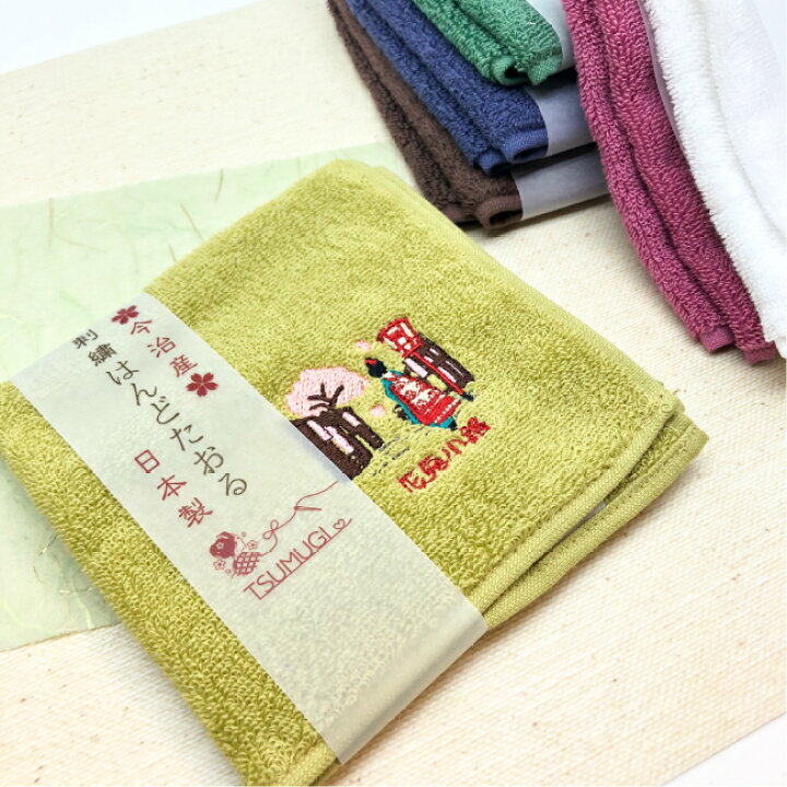 楽天市場 ハンドタオル かわいい 今治産 ハンドタオル 6色 オリジナル刺繍付き レディースハンカチ 舞妓 舞妓さん 京都 地名付きタオル 清潔 今治 ミニタオル 刺繍 可愛い お土産 京都 刺繍 アート プレゼント ギフト 贈り物 メール便4点までok ちりめん細工館