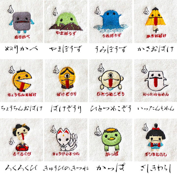 楽天市場】ハンドタオル かわいい【受注生産品】 [刺繍入り 今治産 