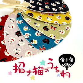 楽天市場 うちわ かわいいの通販