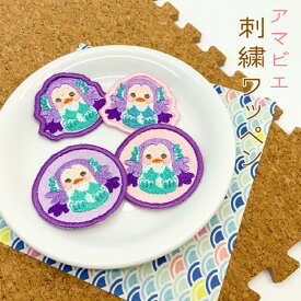 楽天市場 アマビエ グッズ 手作りの通販