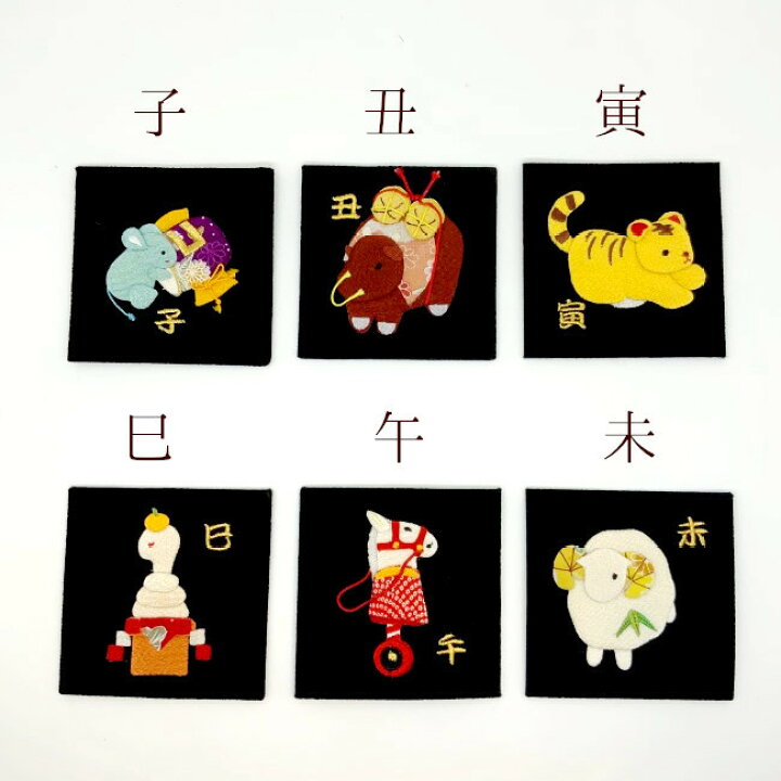 楽天市場 置物 おしゃれ 干支の押絵飾り 十二支 縁起物 飾り 置き物 小物 和雑貨 和小物 ねずみ 牛 虎 蛇 馬 羊 猿 鳥 戌 猪 可愛い キャラクター ディスプレイ インテリア 和室 ちりめん 刺繍 ギフト プレゼント ちりめん細工 10点までメール便ok