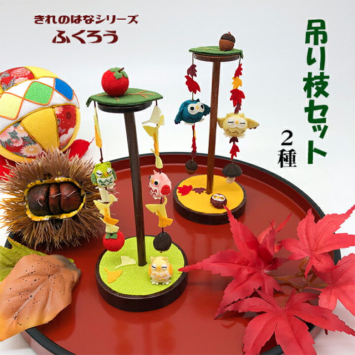 ちりめん細工 ふくろう ちりめん細工 桜 ハンドメイド ふくろう つまみ 