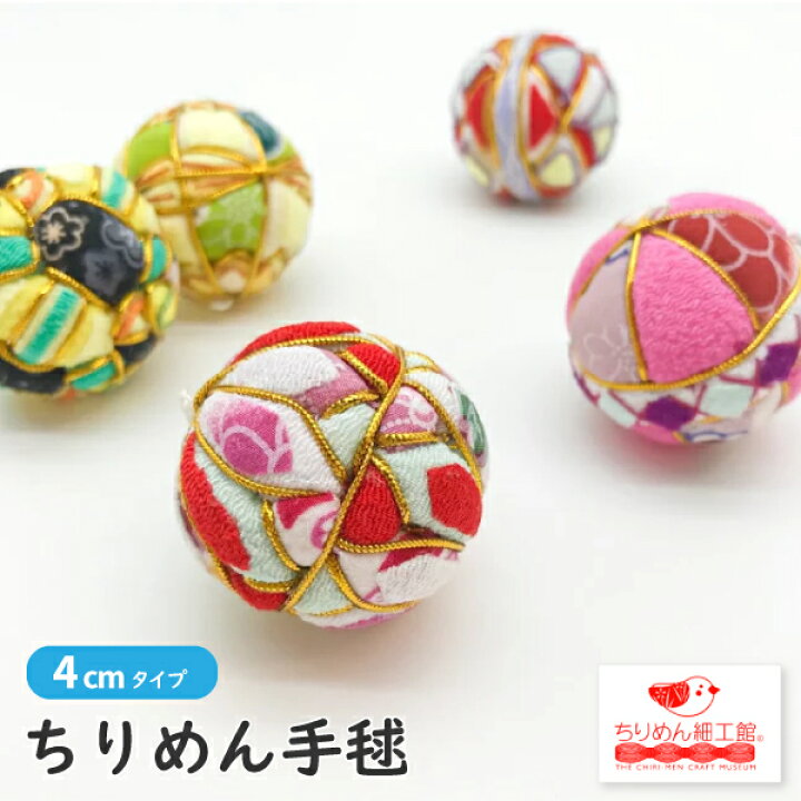 楽天市場】手毬 4cm [ちりめんミニ手毬 ver3] てまり 毬 鞠毬 手鞠 