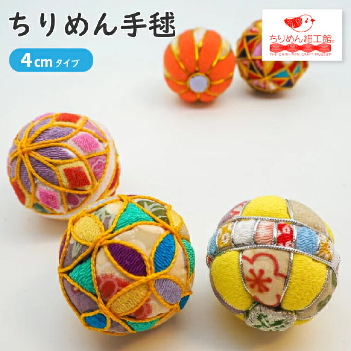 楽天市場】手毬 4cm [ちりめんミニ手毬 ver7] てまり 毬 鞠毬 手鞠 