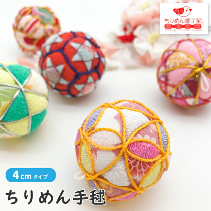 楽天市場 手毬 4ｃｍ ちりめんミニ手毬 Ver5 てまり 毬 鞠毬 手鞠 ちりめん素材 和小物 七五三 ペット 成人式 和装 結婚式 記念 写真 撮影用 装飾 飾り 可愛い 和柄 和風 店舗 撮影小物 正月飾り 雛人形合わせ 店舗ディスプレイ ちりめん細工館 楽天市場店