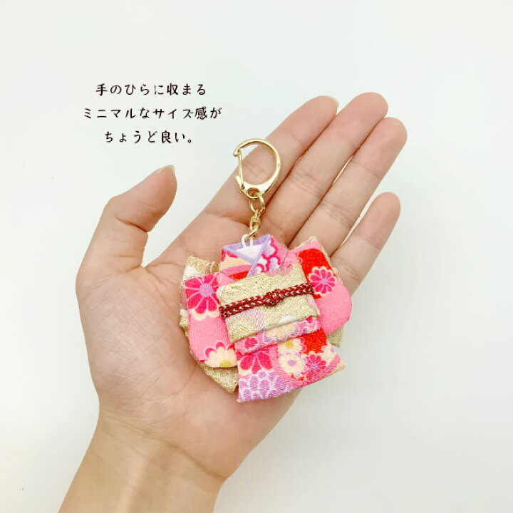 楽天市場 ストラップ かわいい 着物 京都 着物 キーホルダー 巾着付き キモノ カラフル キーホルダー ストラップ 京都 お土産 可愛い 和風 和雑貨 和柄 ちりめん細工 金襴 成人式 着物 帯飾り 贈り物 ちりめん雑貨 ちりめん細工館 5点までメール便ok ちりめん細工