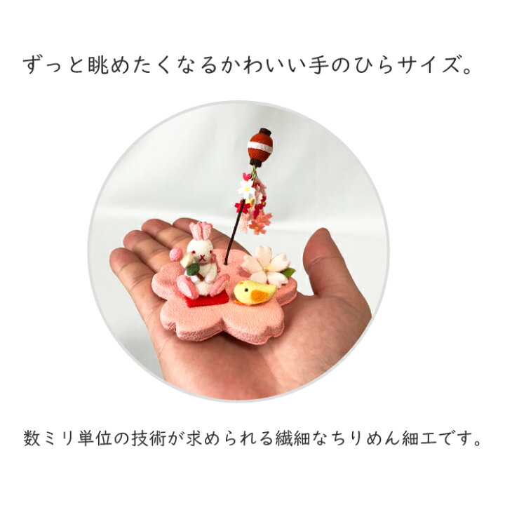 楽天市場】置物 おしゃれ 季節 飾り [ お花見 きれのはな 小さな 四季 