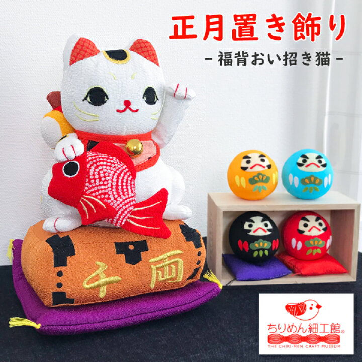 楽天市場】招き猫 置物 まねきねこ 正月飾り おしゃれ [猫の日 福背 