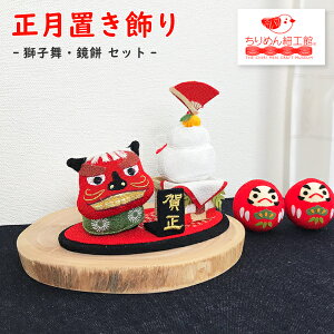 獅子舞 置物 オブジェの人気商品 通販 価格比較 価格 Com