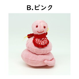 干支 巳 [お手玉 2025年/干支 巳シリーズ] 巳 み 蛇 へび ギフト 開運 かわいい 干支のマスコット お手玉 キーホルダー 人形 グッズ 縁起物 ちりめん プレゼント 贈り物 運気 干支飾り 巳年 2025年 正月飾り 干支ストラップ 可愛い ちりめん細工