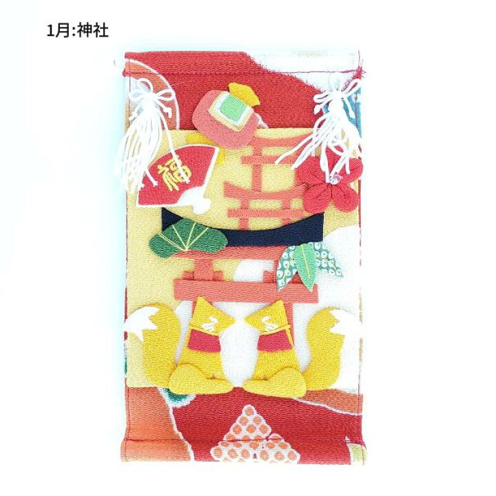 新発売の タペストリー おしゃれ 和風 壁掛け 壁飾り インテリア 置物 暦タペストリー 睦月 如月 弥生 卯月 皐月 水無月 飾り 吊るし飾り ちりめん細工館 Supplystudies Com